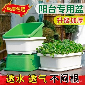 臺灣🚍8H出🉑加厚種菜盆陽臺長方形塑料盆家庭蔬菜種植盆種菜專用大號耐用花盆 TPRB