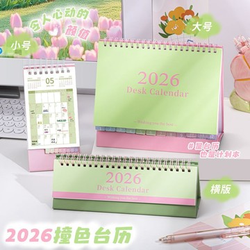 📣免運🚚臺灣出貨🚚四季年華2026年臺歷創意簡約辦公計劃定製桌面擺件月曆每日ins風