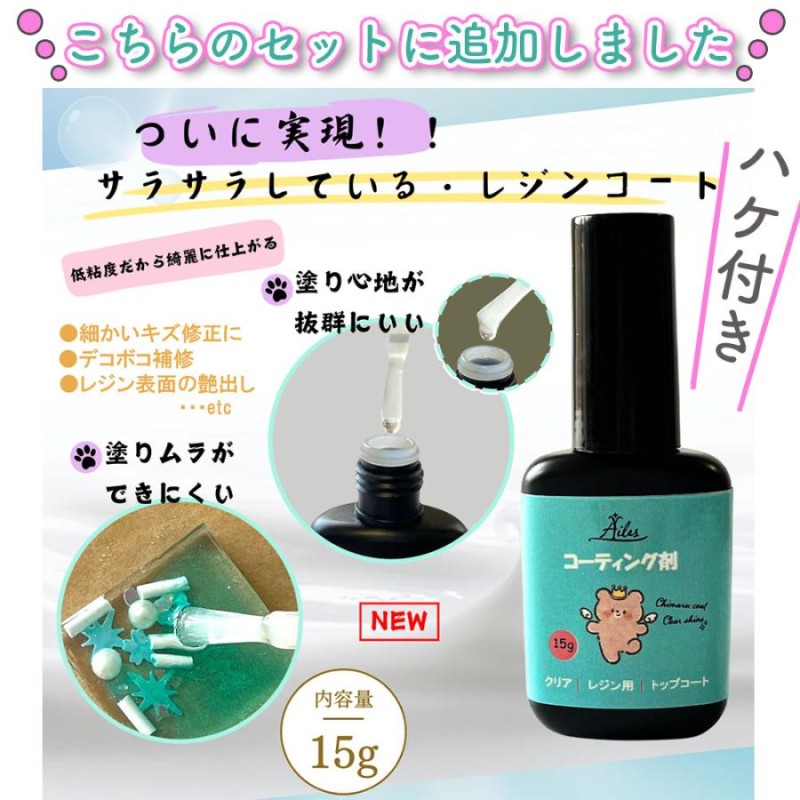 レジン セット スターターキット レジン液 UVレジン 初心者 レジン液100g【豪華228種類】着色料 アクセサリーパーツ [Ailes(エール)]  48Wライト | LINEブランドカタログ