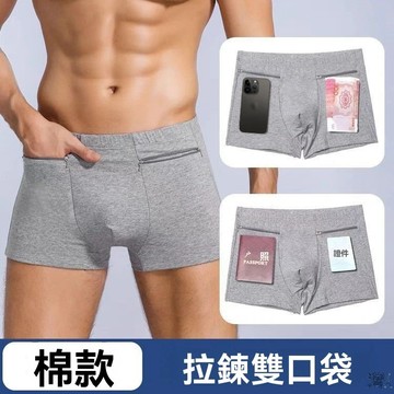 【100公斤可穿】防盜內褲 大碼男士純棉平角 雙側拉鏈口袋內褲 防走光 舒適透氣 防盜設計 高彈力 台灣出貨 安全防護