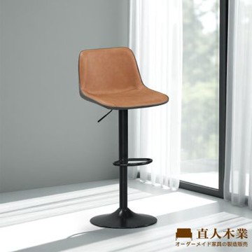 直人木業-ASHE灰橘升降吧椅