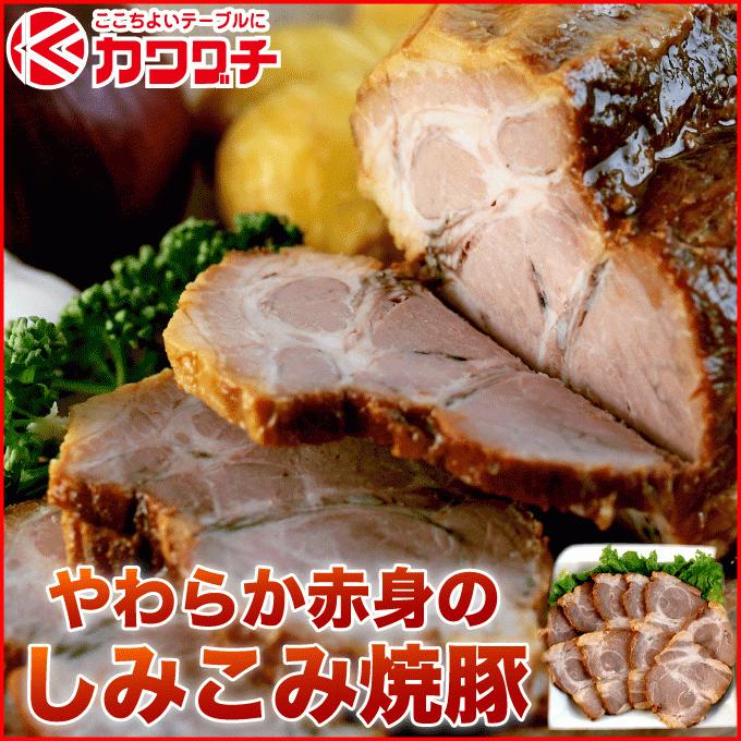 ギフト 肉 やわらか 焼豚 ブロック 約200g (約３人前) 焼豚 焼き豚 豚 冷凍 ギフト 可能
