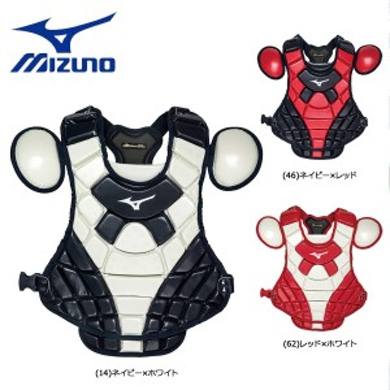 野球 Mizuno ミズノ ミズノプロ 革 ゴムソフト 硬式用プロテクター 捕手 キャッチャー 防具 通販 Lineポイント最大1 0 Get Lineショッピング