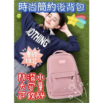 【MoMo媽咪】✨台灣現貨免運✨ 後背包 雙肩包 書包 電腦包 學生書包 學生背包 大書包 大容量背包 旅行背包