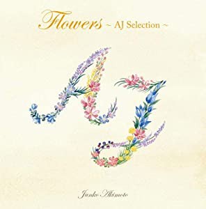 Flowers~AJセレクション~(中古品)