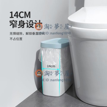 有蓋垃圾桶 廁所衛生間家用帶蓋夾縫輕奢廚房客廳臥室【淘夢屋】