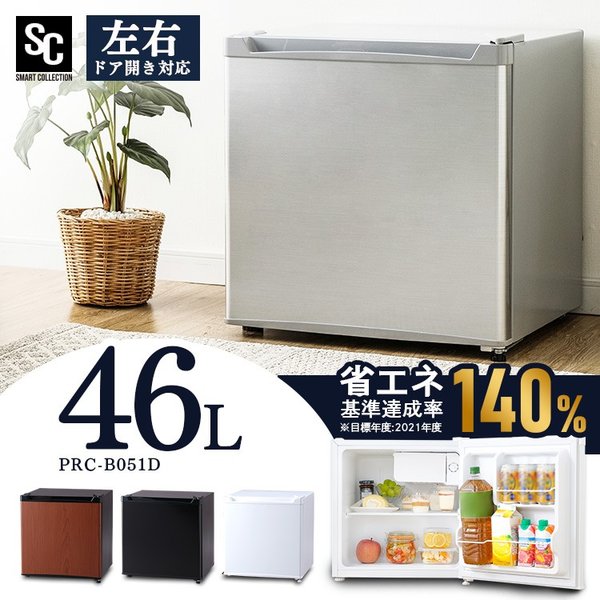 国内外の人気 木目調 1ドア冷蔵庫 A Stage 1ドア冷蔵庫 1ドア シンプル 小型冷蔵庫 コンパクト ミニ 小型 おしゃれ 一人暮らし 45l 冷蔵庫 寝室などプライベート空間に最適 ダークウッド D Br 45dw 冷蔵庫 冷凍庫 Www Bgindustriesinc Com