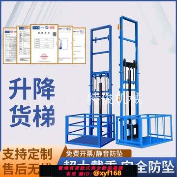{可打統編 保固一年}液壓貨梯簡易升降平臺倉庫廠房升降機電梯電動小型貨物防墜提升機