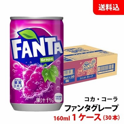 ファンタ グレープ 160ml缶 1ケース(30本) 【コカ・コーラ】 メーカー直送 送料無料