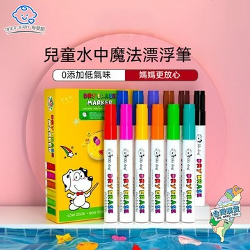 魔法漂浮筆【贈漂浮勺】12色漂浮筆 水中漂浮筆 漂浮畫筆 彩色白板筆 漂浮白板筆 彩色漂浮筆 塗鴉筆 彩色筆 兒童漂浮筆