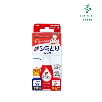 【LION獅王】衣物去漬液-水油性兩用17ml｜台隆手創館