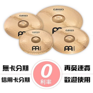 分期免運 Classics Custom Medium 爵士鼓 4片 銅鈸組 德國製造【唐尼樂器】