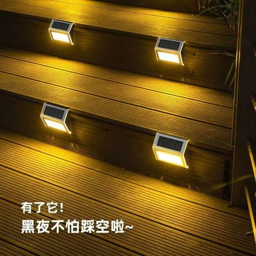 🛒臺灣24h🌳新款太陽能不鏽鋼樓梯燈戶外樓道壁燈防水臺階小壁燈庭院燈