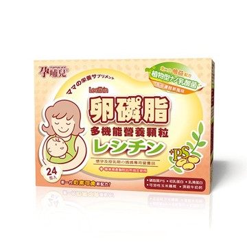 孕哺兒®  卵磷脂多機能營養顆粒(香草) 4g*24包*2盒(共48包)