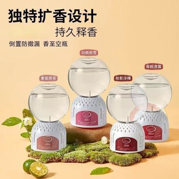 在臺嚴選🍓新款倒置香薰房間清香室內滿屋香氛持久留香除異味除臭空氣大容量FJ