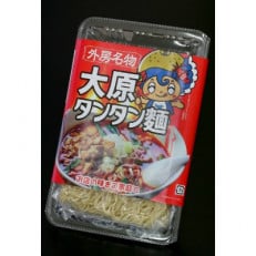 大原タンタン麺