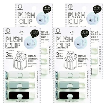 KOKUBO 小久保工業所 日製輕按封袋夾 3入 單手輕鬆開  白色 + 綠色 + 黑色  4組