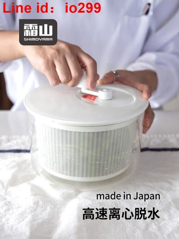 霜山日本進口蔬菜脫水器水果沙拉甩水神器手動甩干機瀝水洗菜籃
