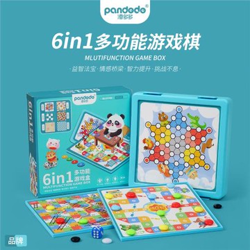 六合一五子棋跳棋游戲棋飛行棋多功能棋盤桌面遊戲潘多多玩具批發