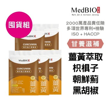 美百優 薑黃素 膠囊∣ 囤貨組∣調補體力∣薑黃素x枳椇子x紅蔘x胡椒鹼xB群 酵母B群 維他命