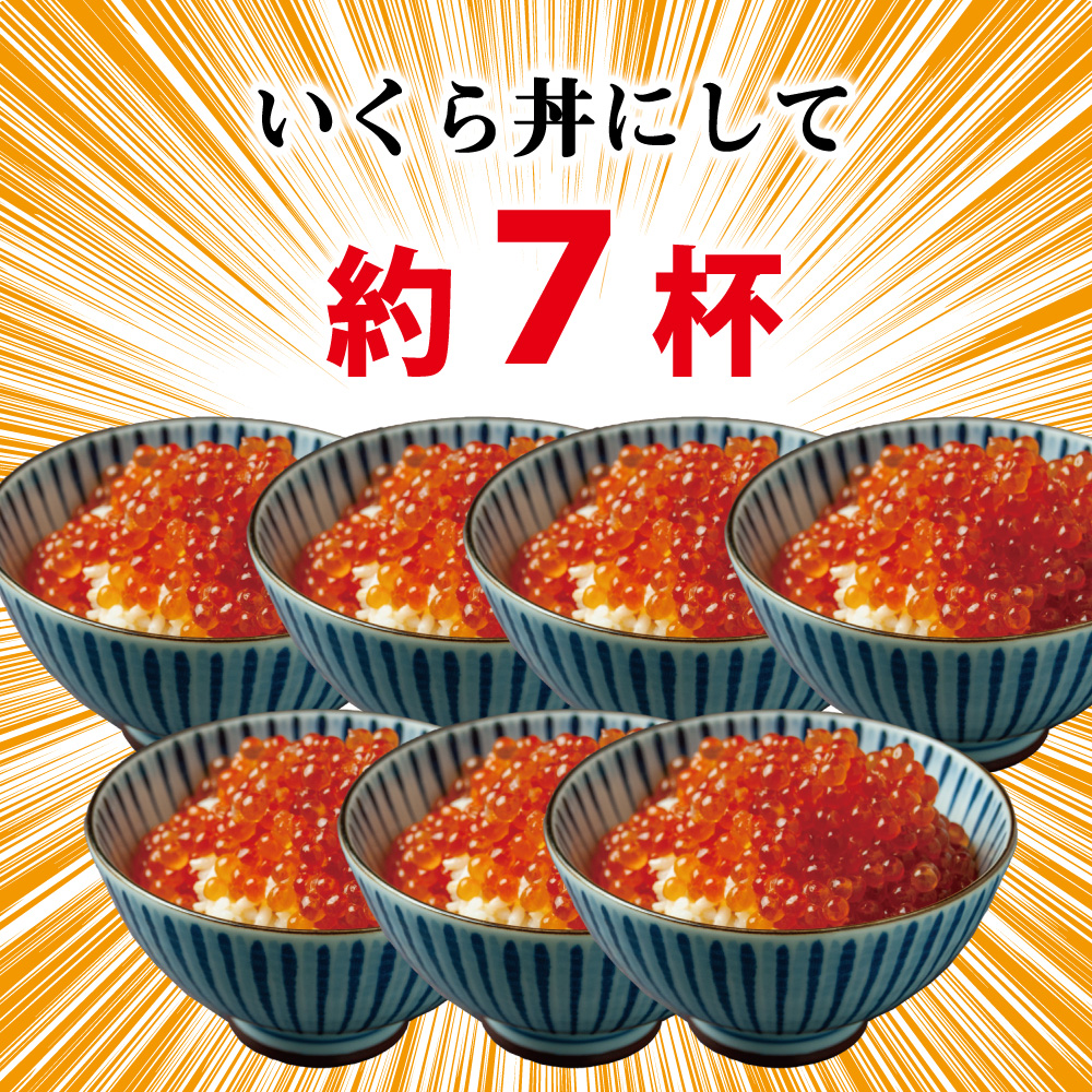 いくら イクラ 醤油漬け 鮭 北海道 最高級 北海道産 鮭いくら 500g サケ 海鮮 丼 軍艦 手巻き 寿司 冷凍 食品 魚卵 魚 魚介