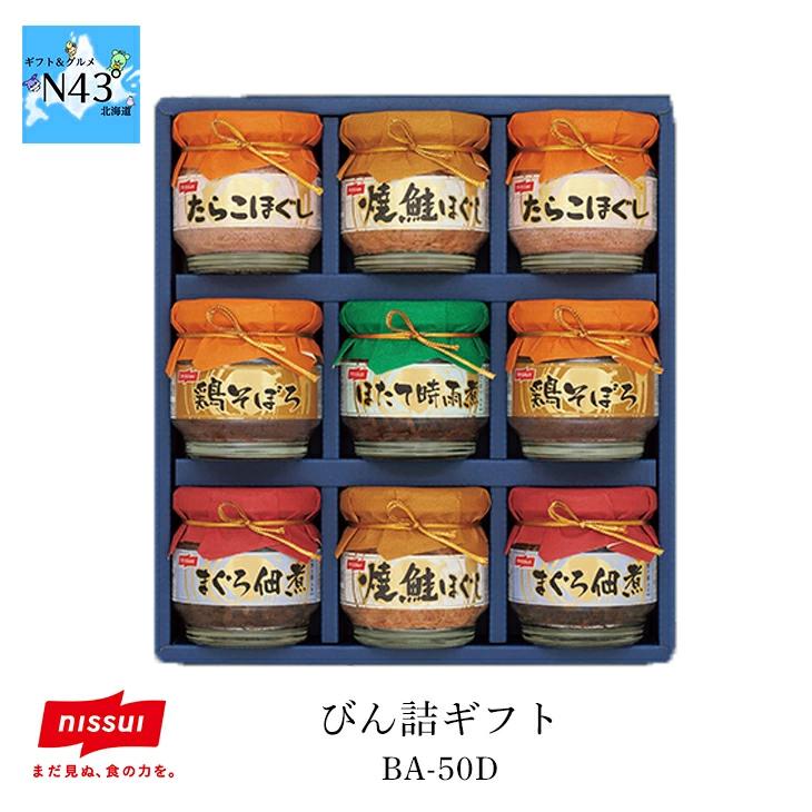 びん詰ギフト BA-50D 倉出 詰め合わせ おかずギフト ギフト グルメ お祝い 鮭 たらこ まぐろ ほたて 佃煮 FUJI