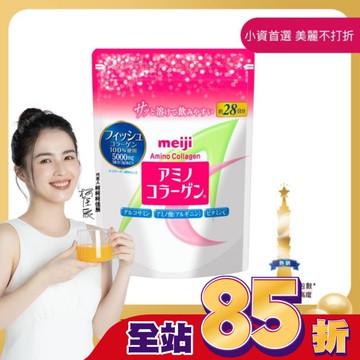 明治膠原蛋白粉28日份袋裝