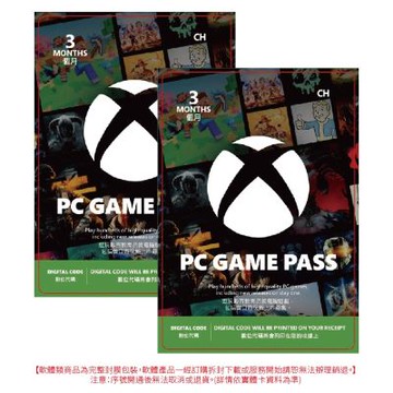 Microsoft 微軟 Xbox Game Pass 3個月(PC電腦版)《2入組優惠》 畅玩數百款遊戲