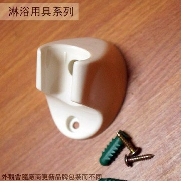 蓮蓬頭 把手 掛座 塑膠 蓮蓬 掛架 沐浴 淋浴 掛勾 水管 塑膠管 龍頭