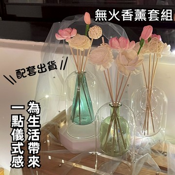 【99免運&現貨】無火香薰套組 擴香擺件 擴香 擴香棒 廁所除臭 擴香瓶 臥室芳香 廁所芳香 室內擴香 芳香劑 除臭