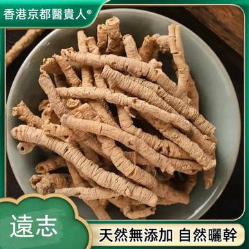 【中草行】限時特賣✅遠誌 遠誌去芯 葽繞 蕀蒬 自然曬幹 泡水 泡茶 100g【使用之食材)】