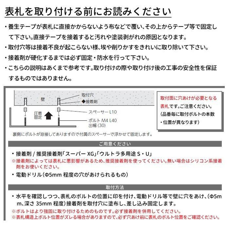 美濃クラフト コーナーサイン 表札 KA-10-L 左コーナー | LINEショッピング