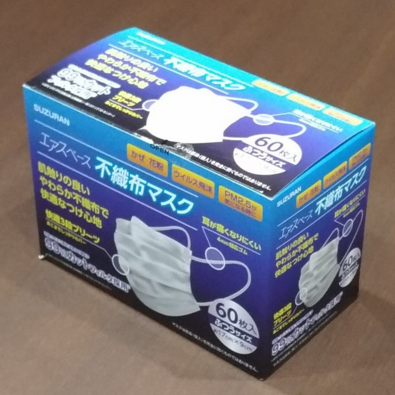 スズラン エアスペース不織布マスク ふつうサイズ 60枚入 通販 Lineポイント最大0 5 Get Lineショッピング