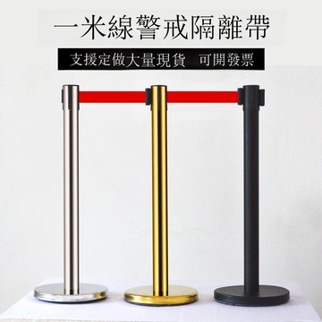 伸縮隔離帶不銹鋼圍欄銀行柱移動安全警戒線警示柱14米迎賓桿排隊[DD030110]