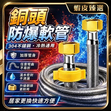 🚚臺中現貨🚚304不鏽鋼進水鋼絲軟管 4分牙4分管 雙孔水龍頭軟管 冷熱通用進水管 馬桶水箱進水管 防腐防鏽 延長管