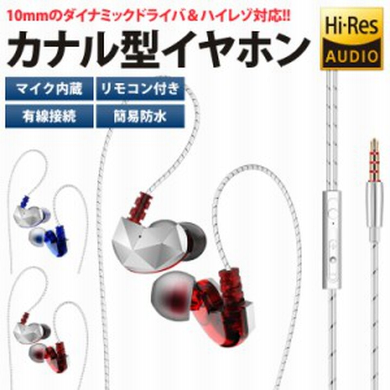 カナル型 耳掛け イヤホン 有線 リモコン付き スマートフォン 音楽 通話 Iphone Android タブレット ハイレゾ 簡易防水 Qkz Ck6 通販 Lineポイント最大1 0 Get Lineショッピング