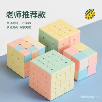 優選好物 馬卡龍三階魔方二階初學者四五階金字塔玩具益智上課無聊神器 9TIR