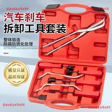 💥公司貨可開票💥  汽修8件套  剎車調整工具  剎車彈簧鉗剎車彈簧調整器專用汽修工具B