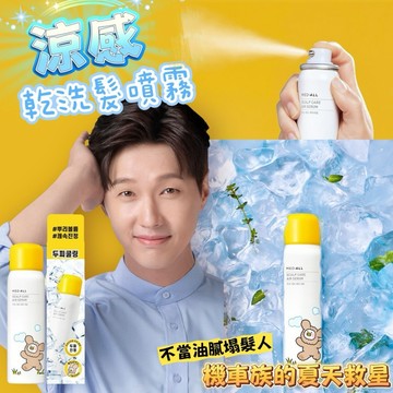 台灣現貨⚡️韓國正品🇰🇷MED:ALL涼感乾洗髮噴霧✨頭皮護理 夏天油膩救星 出油塌扁髮懶人洗髮 Olive young