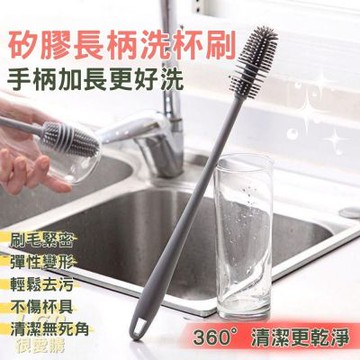 矽膠加長杯刷 洗杯刷 長柄刷 杯刷 奶瓶刷 矽膠杯刷 洗碗刷 保溫杯刷 洗杯杯刷 杯子刷