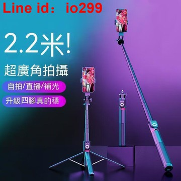 2.2米通用手機自拍桿三四腳架穩定防抖自拍拍照神器落地支架