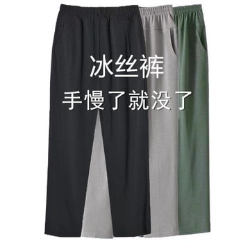 大碼冰絲女褲子女夏季薄款中年媽媽九分褲胖mm冰絲褲直筒休閑褲潮