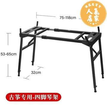 電子琴架 琴架 鍵盤架 古筝琴架多功能超承重架子家用电子琴电钢琴X型通用支架适配敦煌