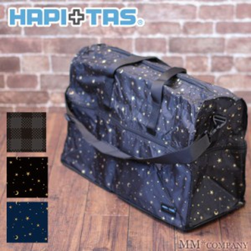 大容量のキャリーオンバッグ ハピタス 折りたたみ ボストンバッグ Lサイズ 通販 Lineポイント最大1 0 Get Lineショッピング