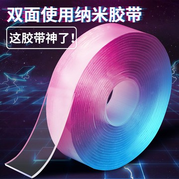 納米雙面膠帶無痕沙發墊萬能貼片防滑床單強力黏粘地墊毯固定神器