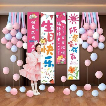 👍雙倍優惠👍男孩女孩生日歲佈置兒童ins生日裝飾場景氣球背景牆派對場景佈置