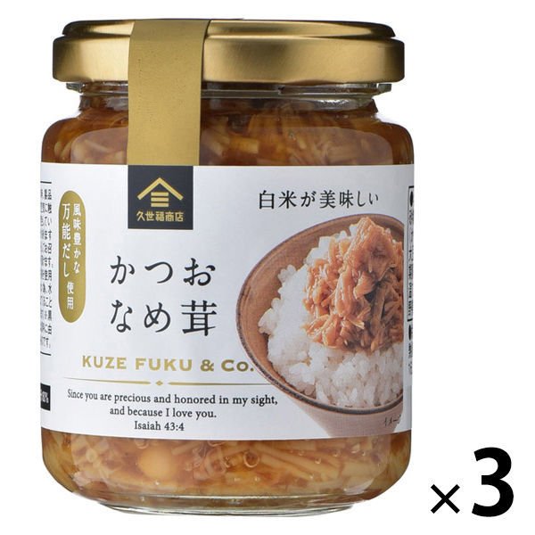 サンクゼール久世福商店 サンクゼール かつおなめ茸 130g fk00127 1セット（3個） ごはんのおとも