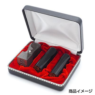 送料無料 印鑑 はんこ 会社設立 Cセット (寸胴)  (実印：18mm 銀行印：16.5mm 角印：21mm 寸胴セット) 楓BLACK (専用ケース付) 法人印鑑