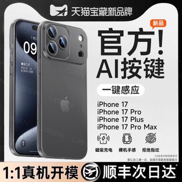 [官方AI靈動按鍵]適用于iphone16promax手機殼新款蘋果16Pro保護套超薄磨砂plus觸控相機帶拍照por全包防摔外