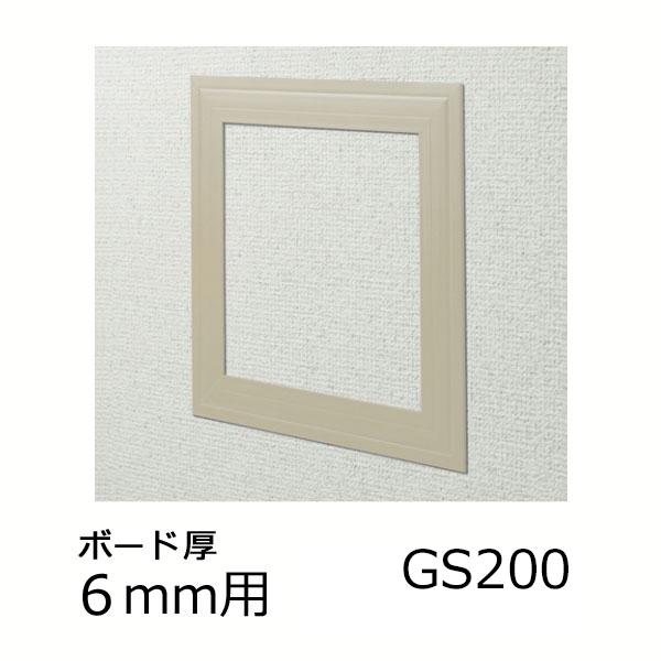 創建 天井壁兼用 点検口枠 GS200-6 ベージュ 61183 通販 LINEポイント最大0.5%GET LINEショッピング